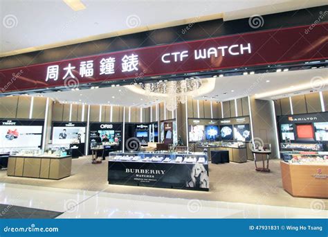 ctf watch (hk) limited